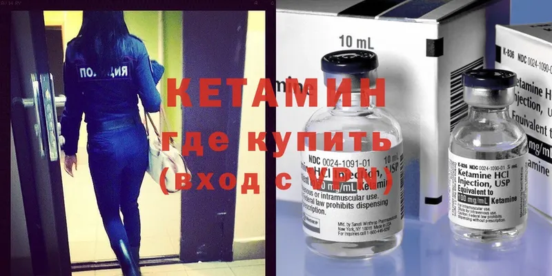 КЕТАМИН ketamine  Курган 